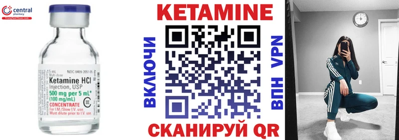 КЕТАМИН VHQ  Купить закладки  Омутнинск 