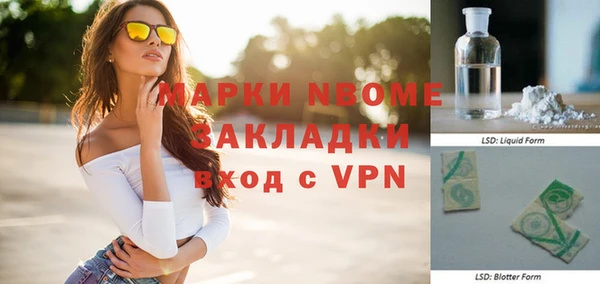 марки nbome Михайловка